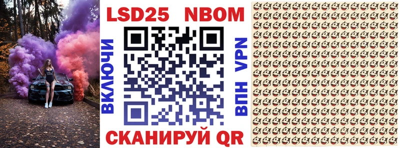 Марки NBOMe 1,5мг  Гороховец 